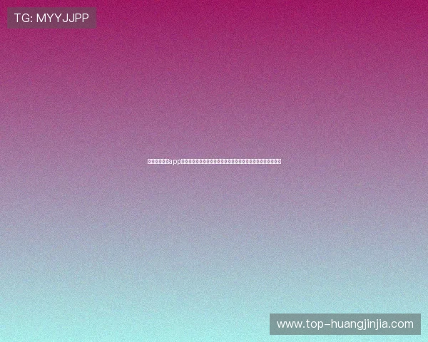 使用金球娱乐app下载轻松追踪世界杯淘汰赛进程和精彩瞬间，享受极致足球盛宴